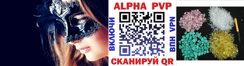 Alfa_PVP VHQ  Новомичуринск 