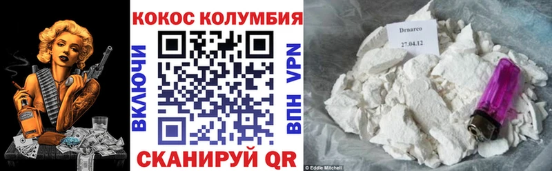 Кокаин 98% Новомичуринск
