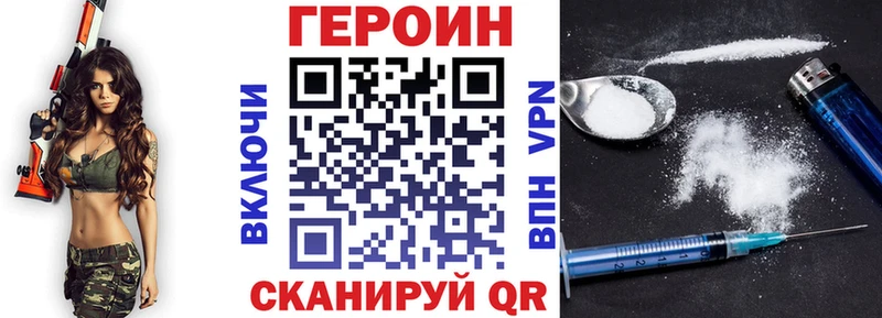 Героин герыч  купить наркоту  Новомичуринск 