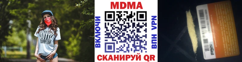 МДМА Molly  цена   Новомичуринск 