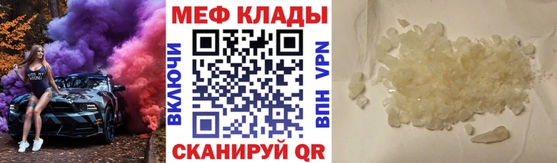 МЕФ 4 MMC  Новомичуринск 