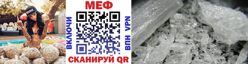 Мефедрон кристаллы Новомичуринск