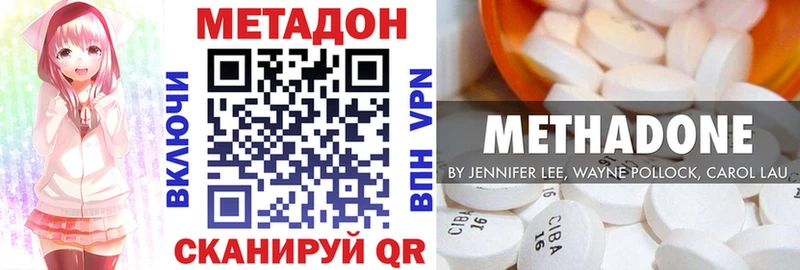 магазин продажи наркотиков  Новомичуринск  ссылка на мегу tor  МЕТАДОН белоснежный 